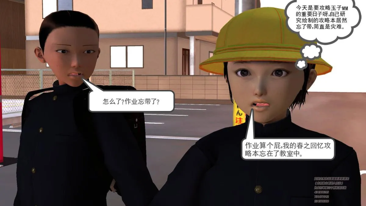 [3D]契约战士第1-2季 - 04 - page 235