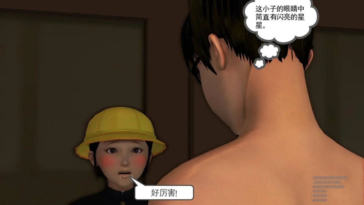 [3D]契约战士第1-2季 - 04 - page 246