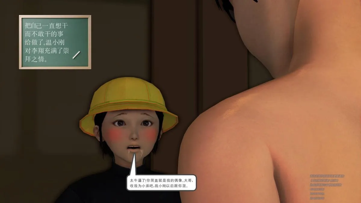 [3D]契约战士第1-2季 - 04 - page 249