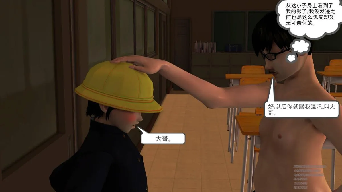[3D]契约战士第1-2季 - 04 - page 250