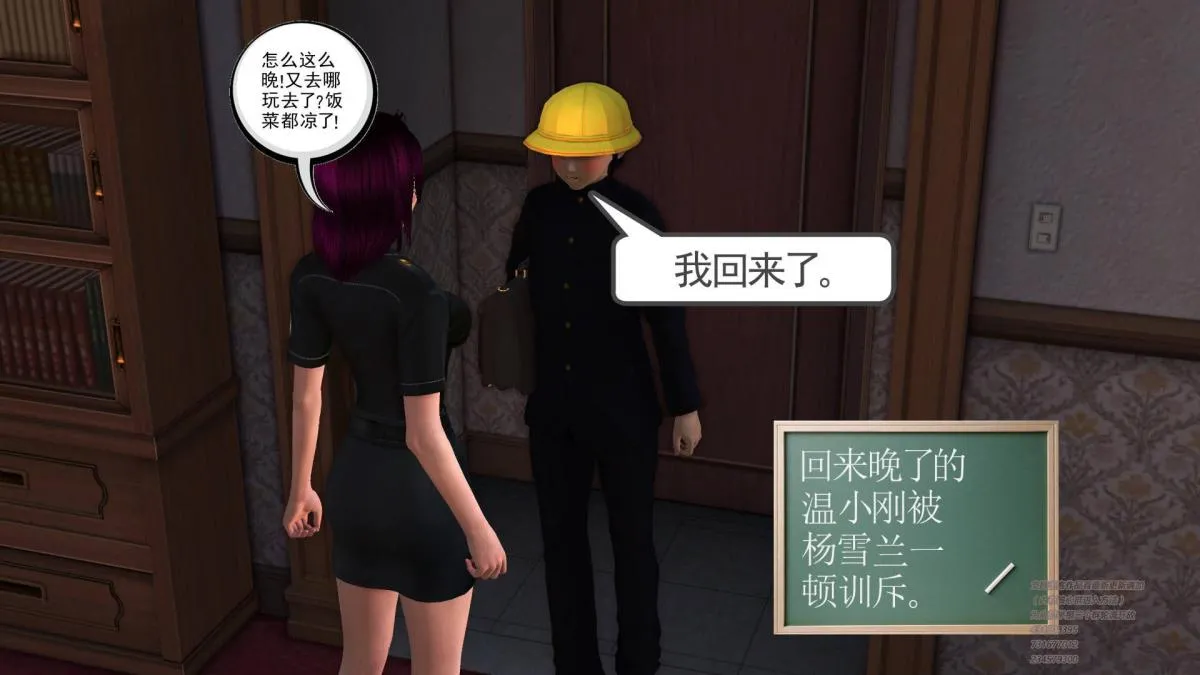 [3D]契约战士第1-2季 - 04 - page 251