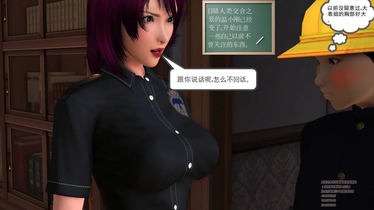 [3D]契约战士第1-2季 - 04 - page 253