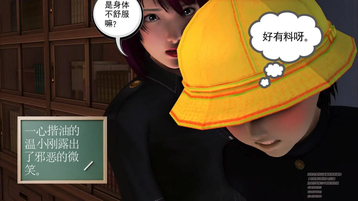 [3D]契约战士第1-2季 - 04 - page 255