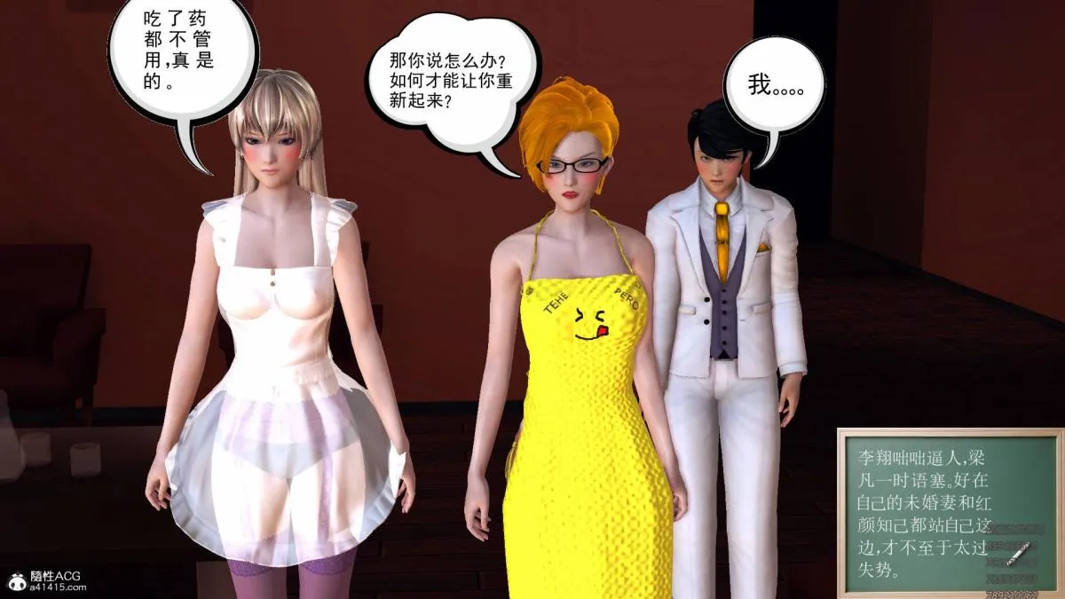 [3D]契约战士第1-2季 - 15-最后的较量 - page 7