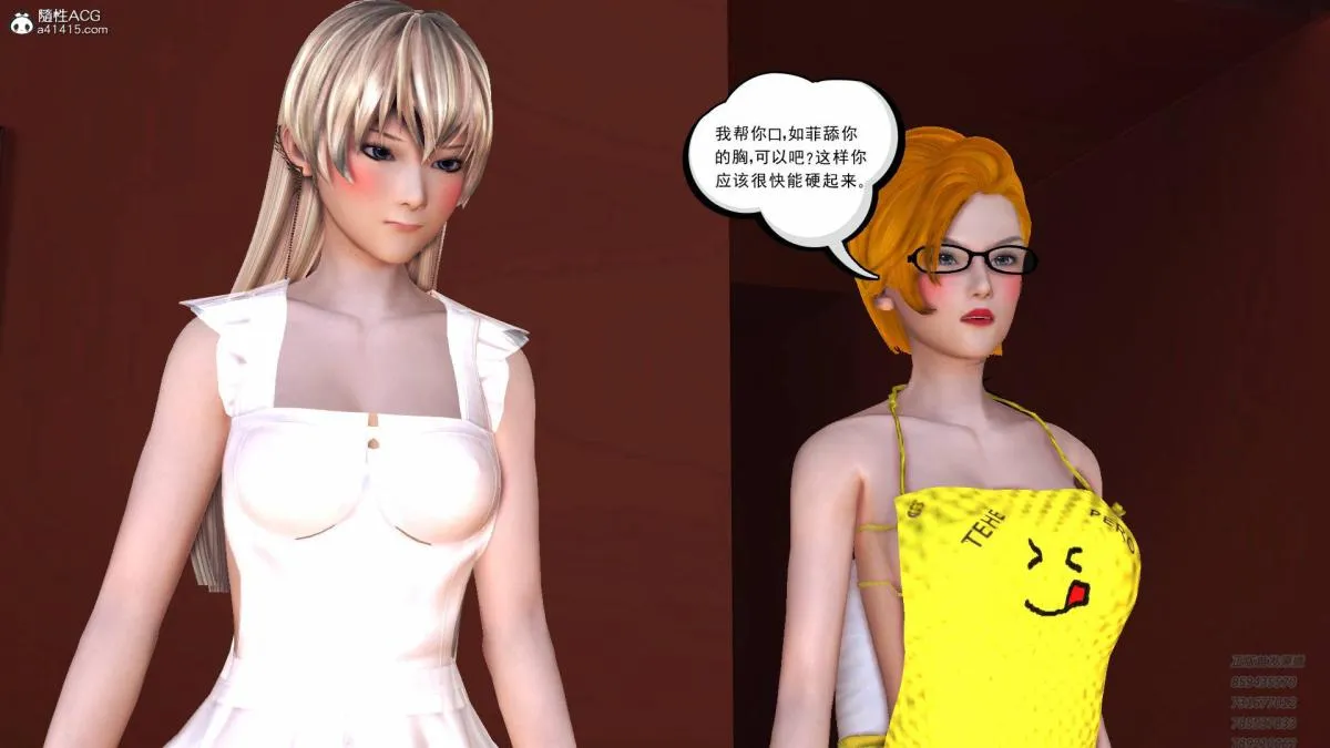[3D]契约战士第1-2季 - 15-最后的较量 - page 8