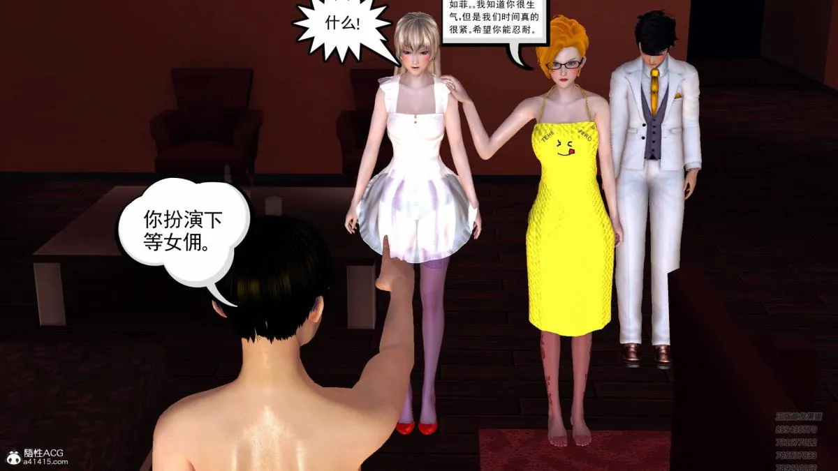 [3D]契约战士第1-2季 - 15-最后的较量 - page 11