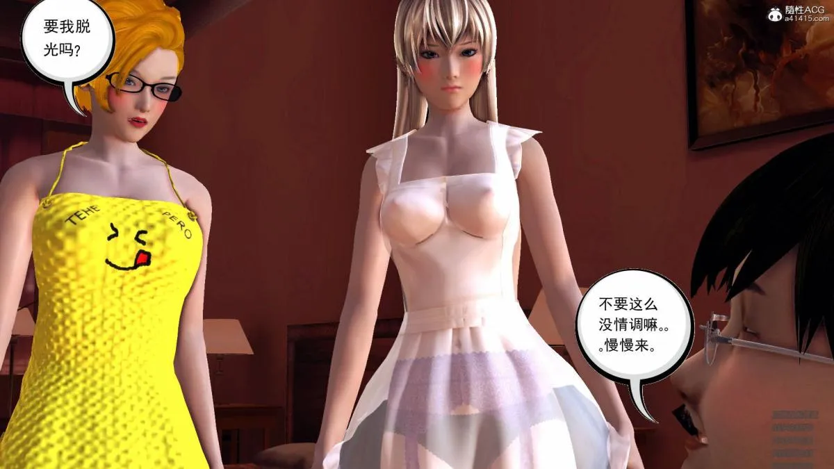 [3D]契约战士第1-2季 - 15-最后的较量 - page 18