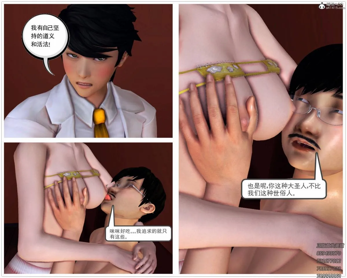 [3D]契约战士第1-2季 - 15-最后的较量 - page 36