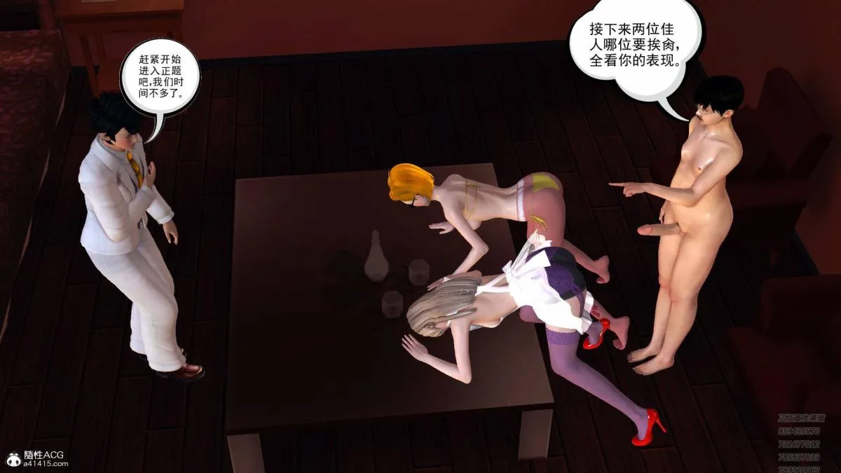 [3D]契约战士第1-2季 - 15-最后的较量 - page 44