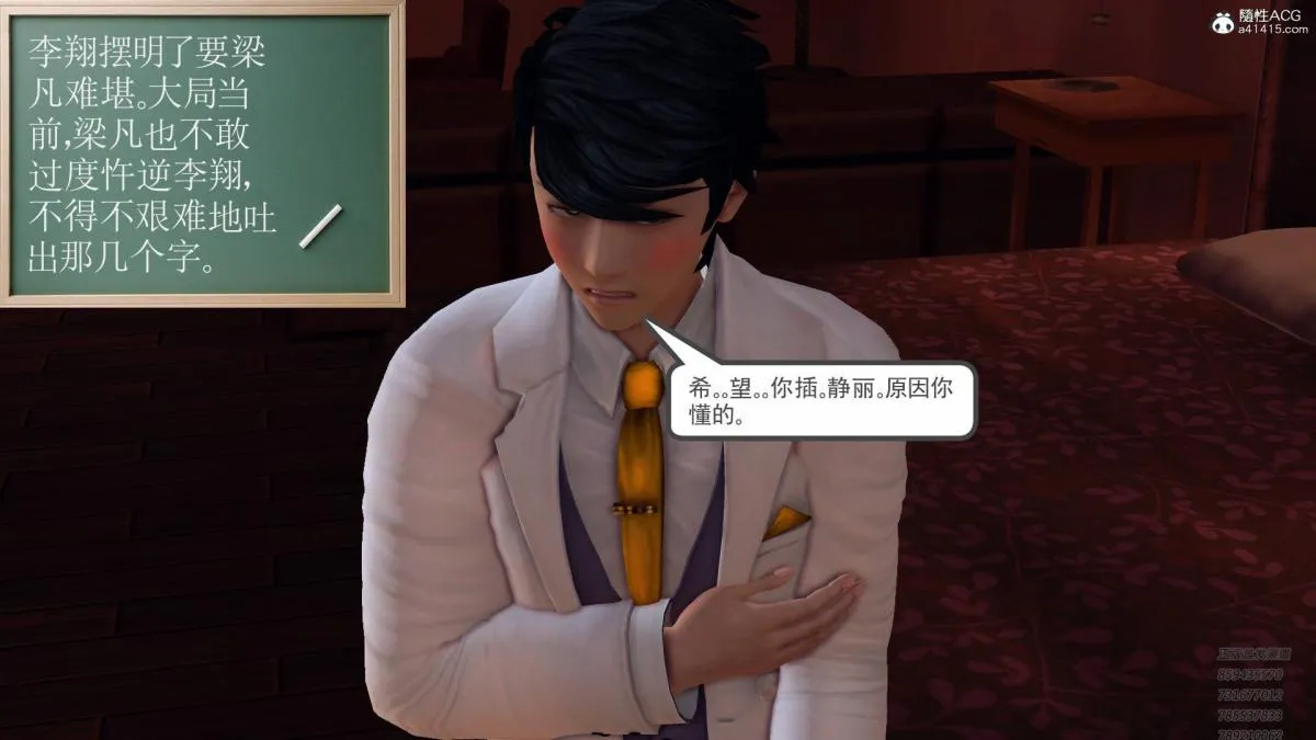 [3D]契约战士第1-2季 - 15-最后的较量 - page 45