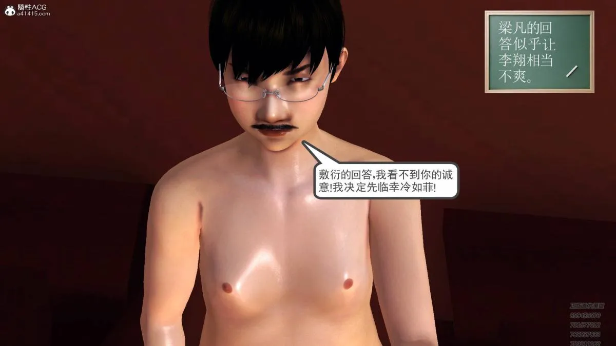 [3D]契约战士第1-2季 - 15-最后的较量 - page 46