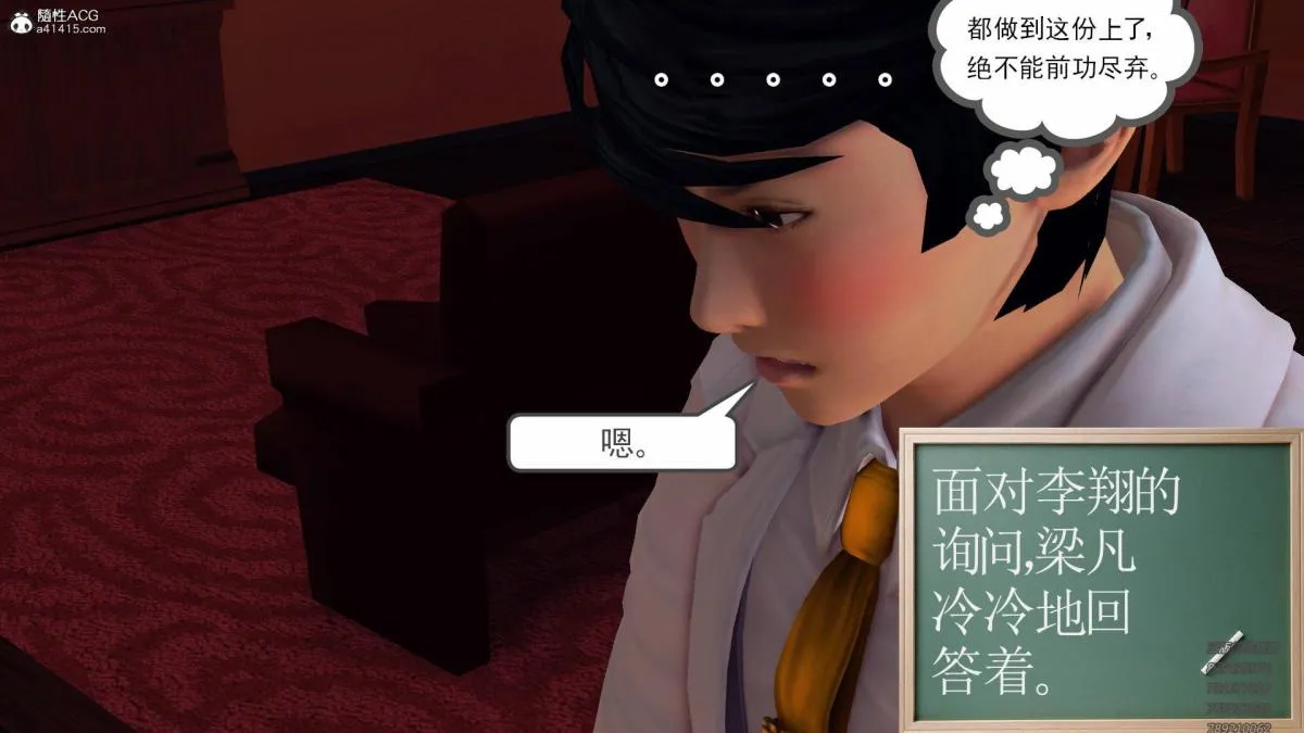 [3D]契约战士第1-2季 - 15-最后的较量 - page 79
