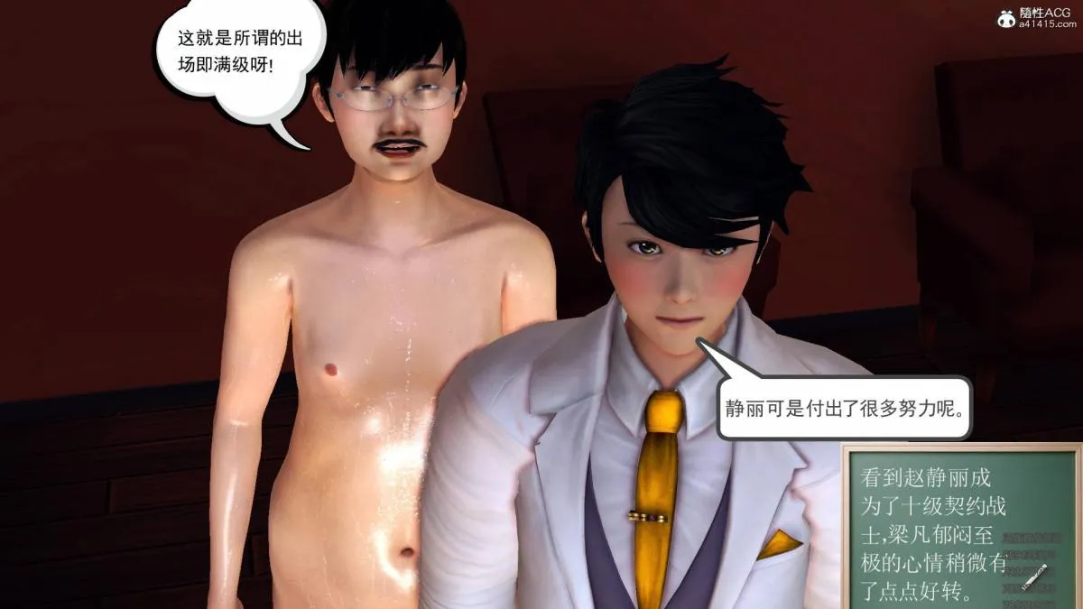 [3D]契约战士第1-2季 - 15-最后的较量 - page 127