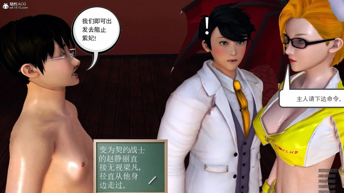 [3D]契约战士第1-2季 - 15-最后的较量 - page 129