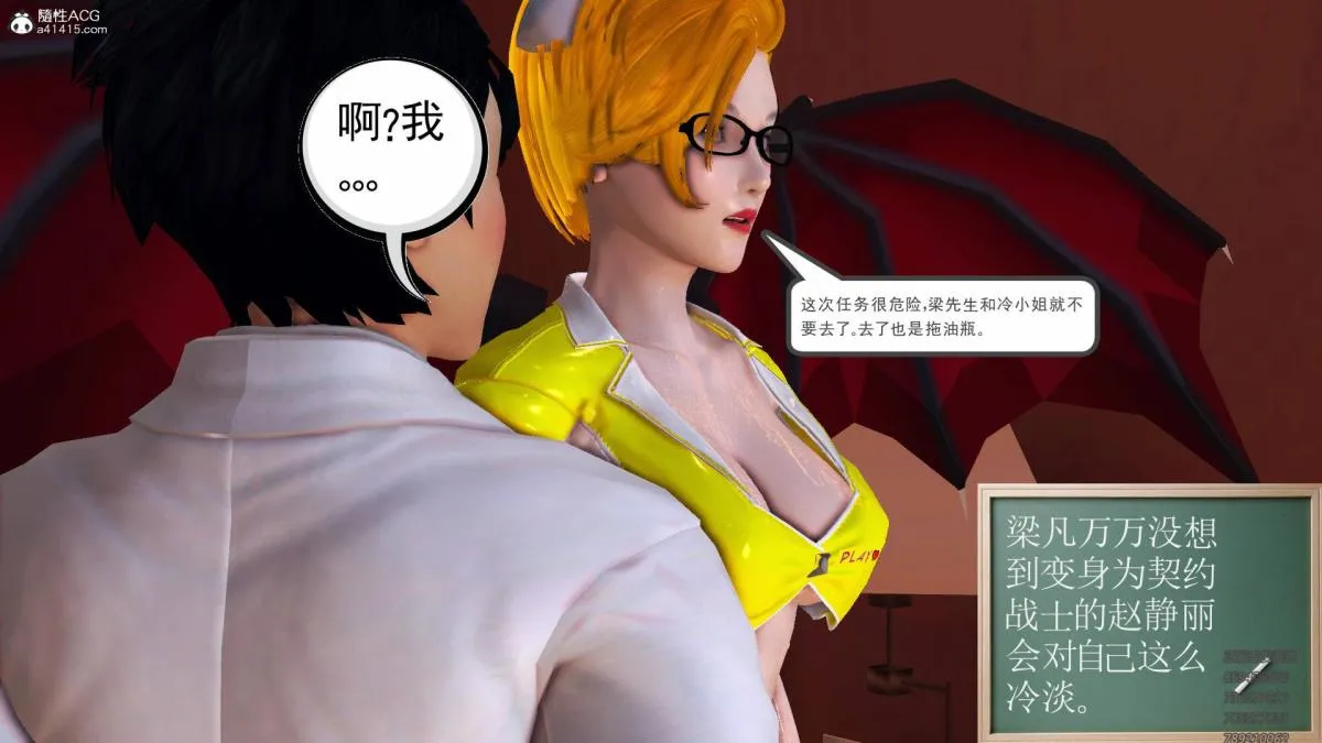 [3D]契约战士第1-2季 - 15-最后的较量 - page 130
