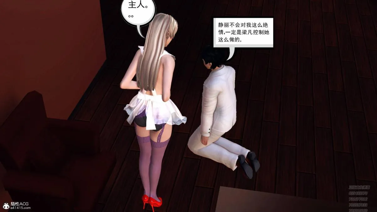 [3D]契约战士第1-2季 - 15-最后的较量 - page 132