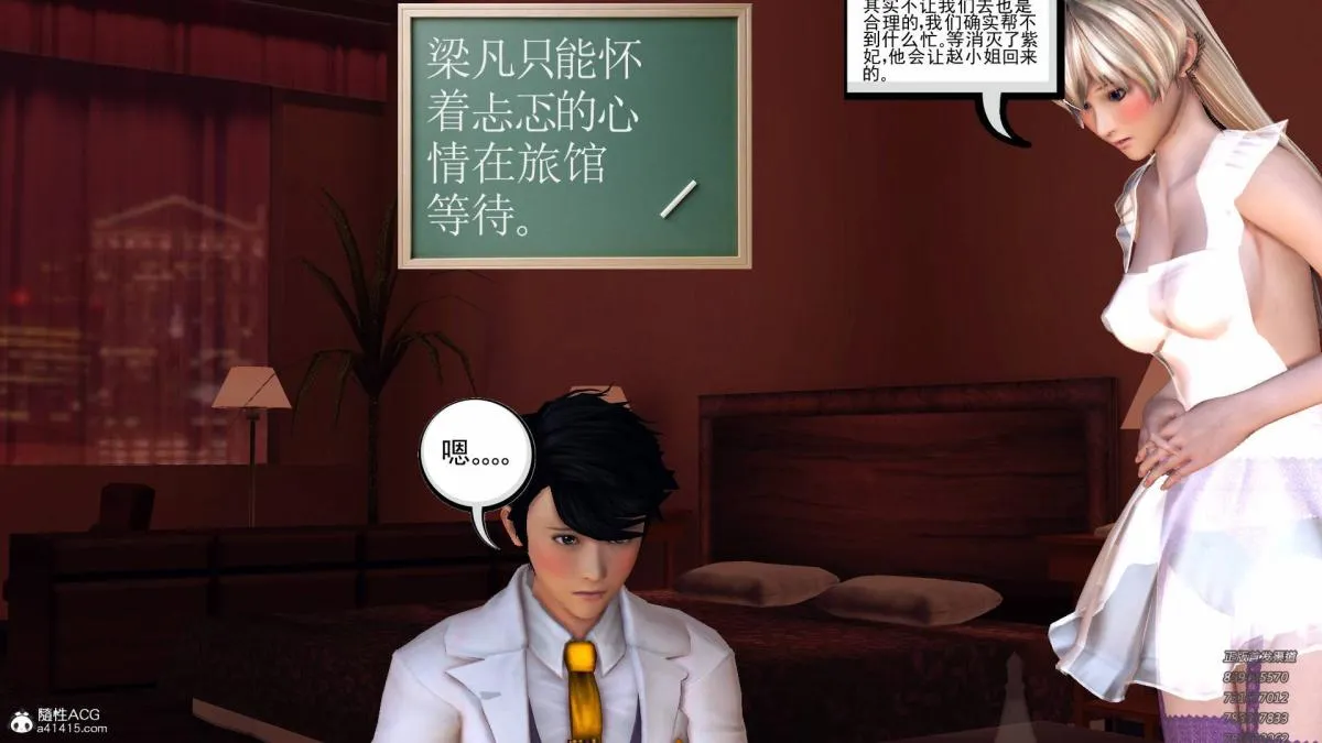 [3D]契约战士第1-2季 - 15-最后的较量 - page 133