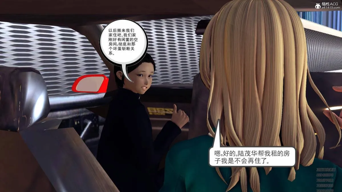 [3D]契约战士第1-2季 - 15-最后的较量 - page 141