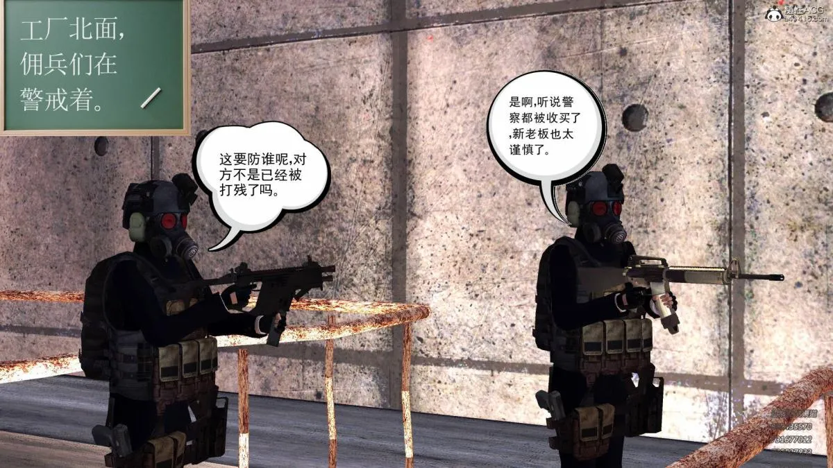 [3D]契约战士第1-2季 - 15-最后的较量 - page 144