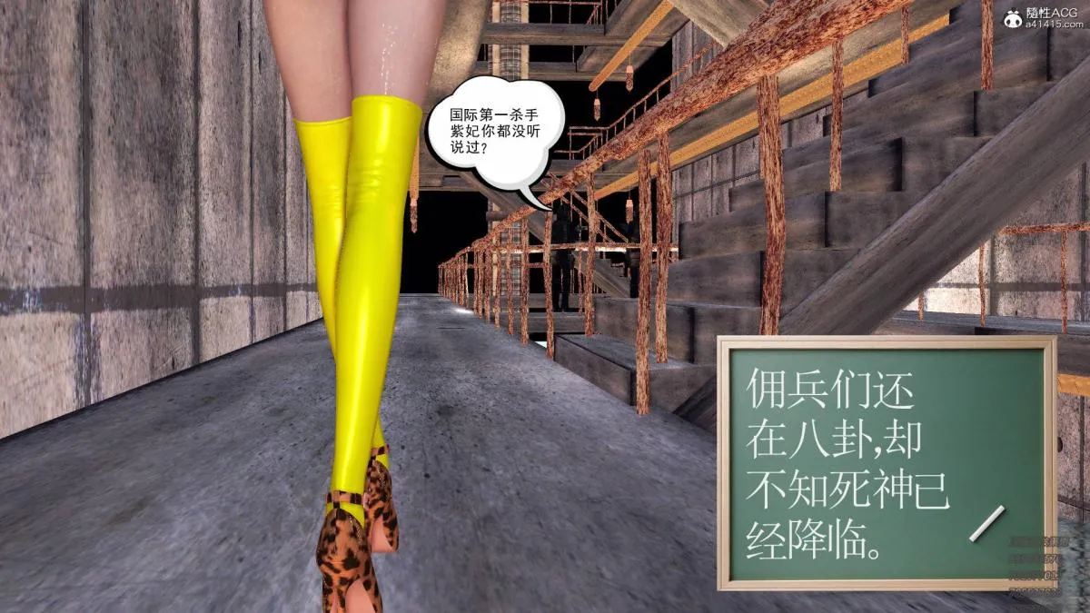 [3D]契约战士第1-2季 - 15-最后的较量 - page 149