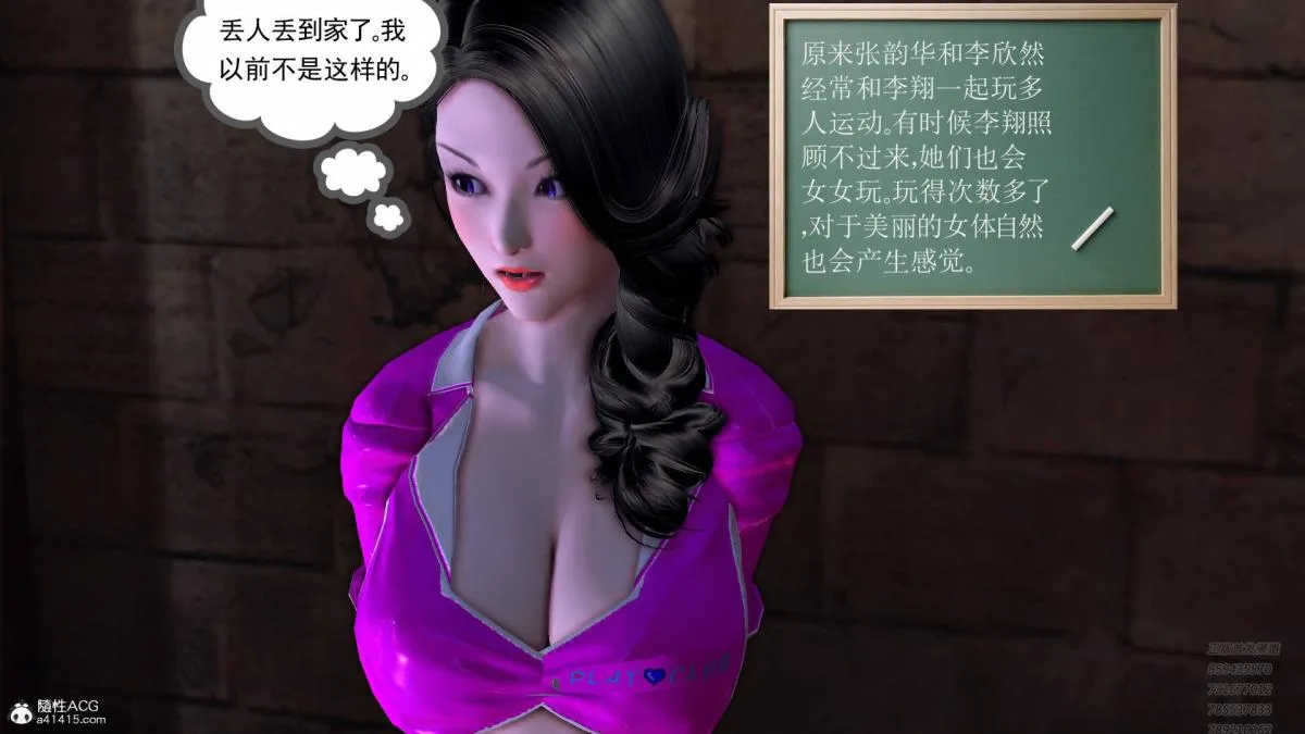 [3D]契约战士第1-2季 - 15-最后的较量 - page 197