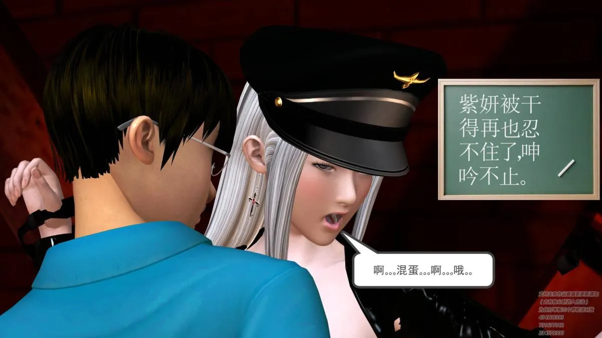 [3D]契约战士第1-2季 - 06-B - page 2