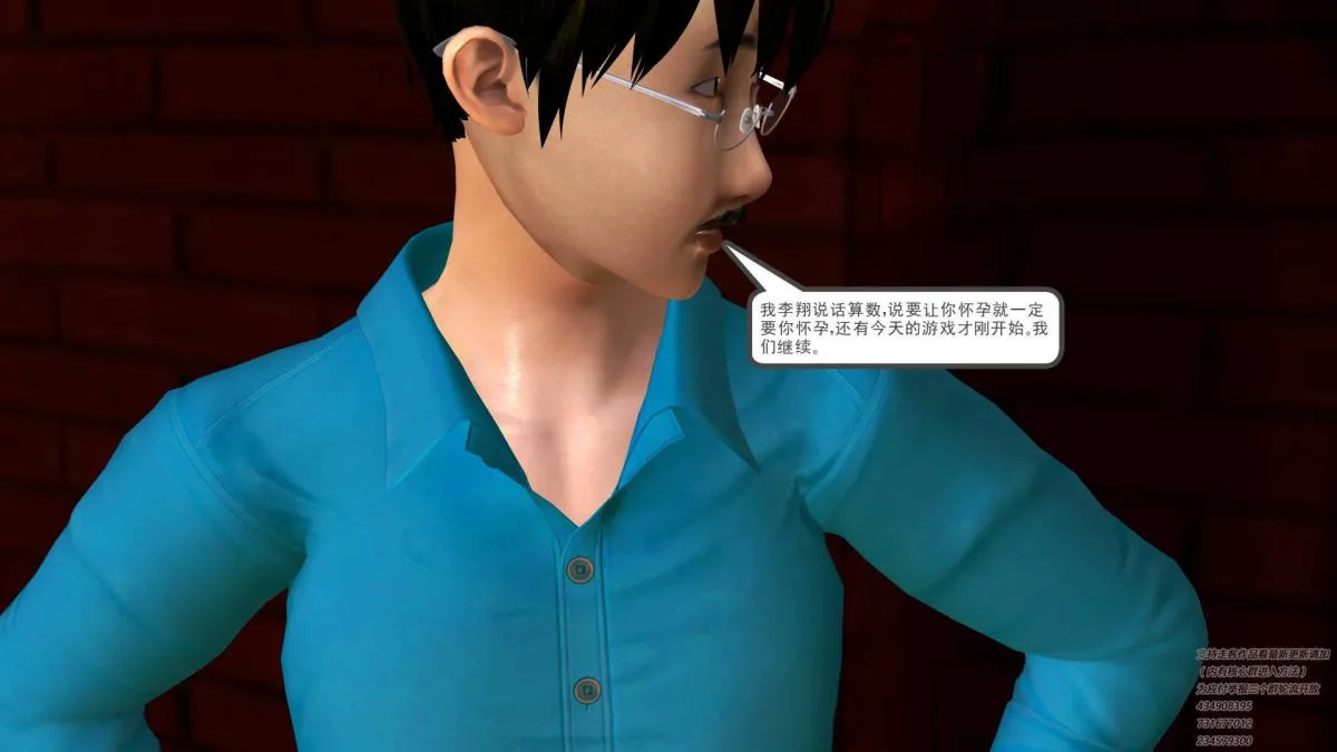 [3D]契约战士第1-2季 - 06-B - page 19