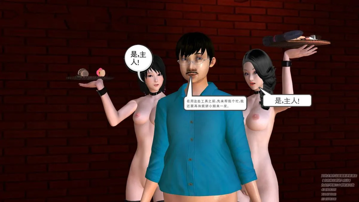 [3D]契约战士第1-2季 - 06-B - page 31