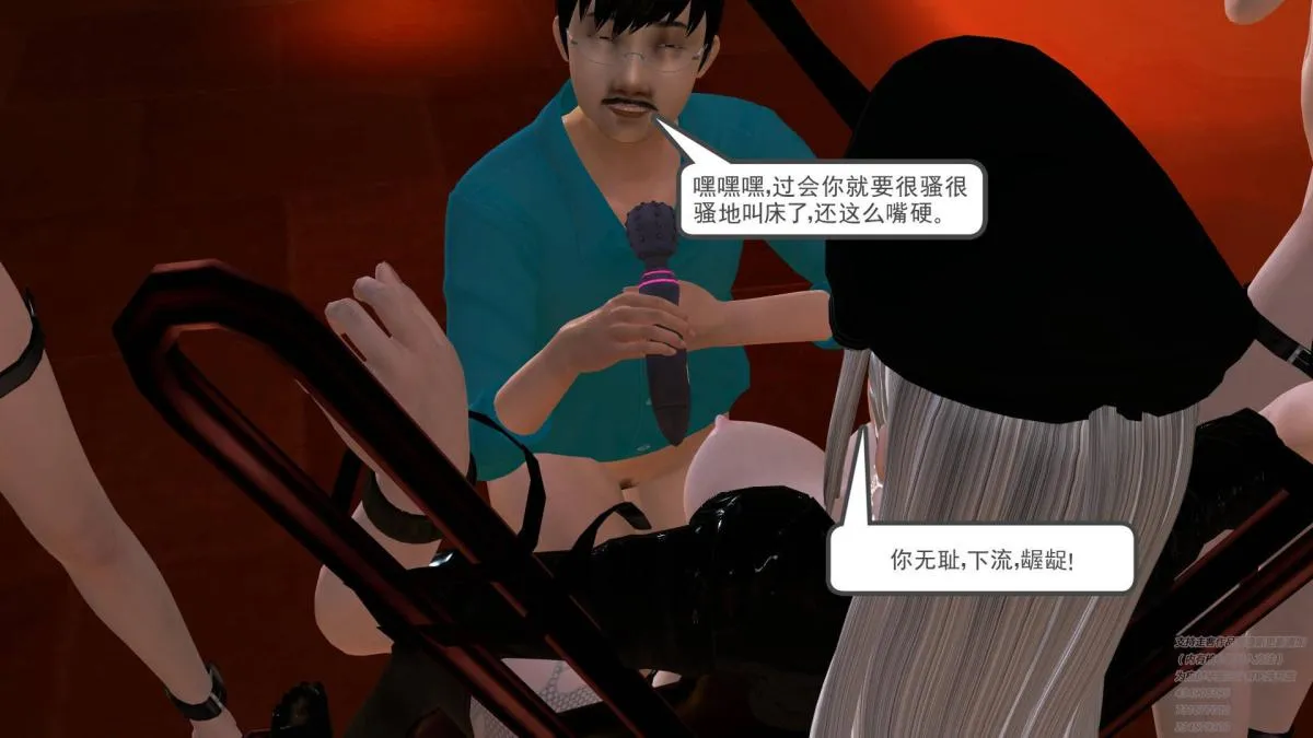 [3D]契约战士第1-2季 - 06-B - page 62