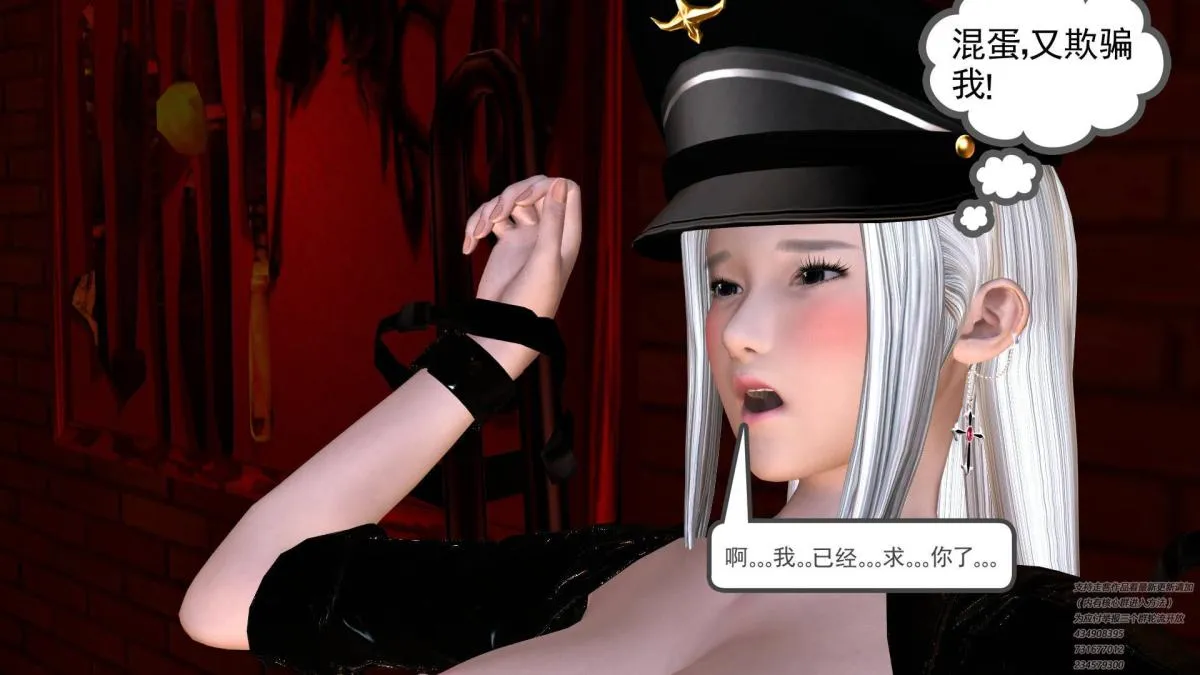 [3D]契约战士第1-2季 - 06-B - page 83
