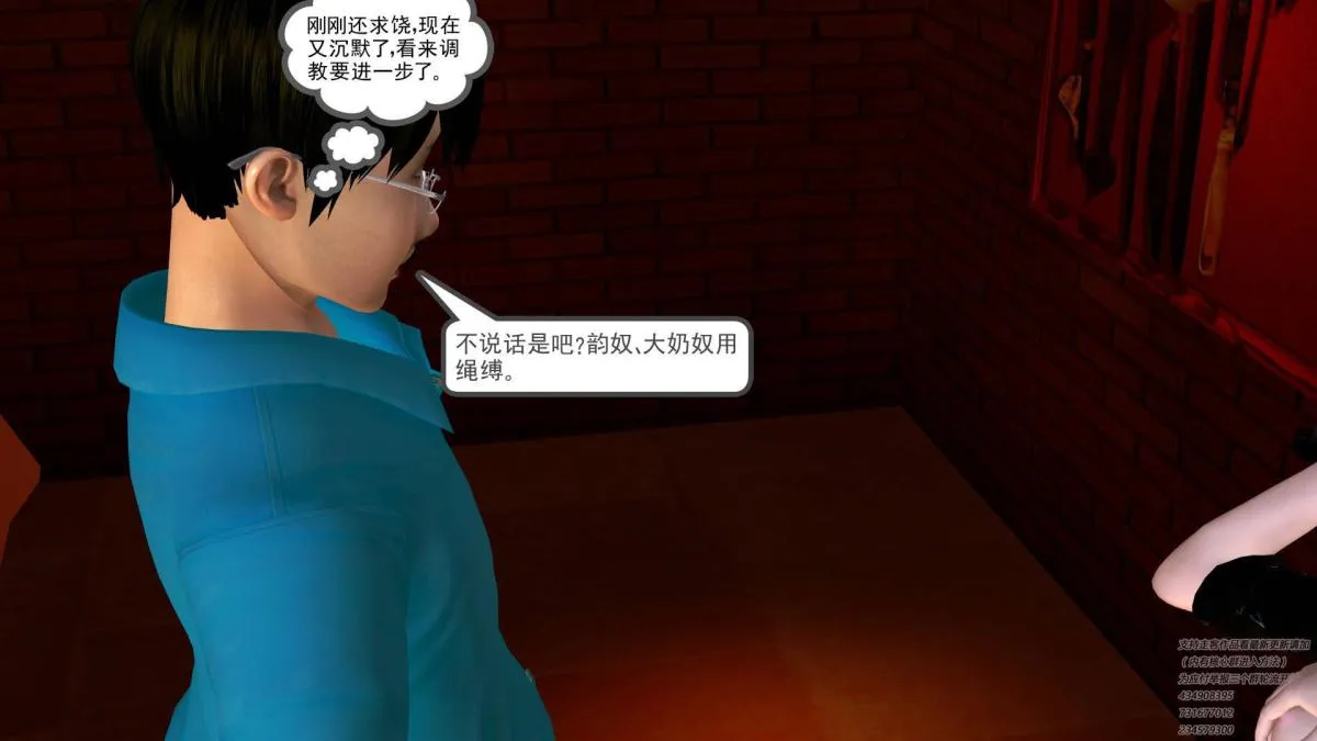 [3D]契约战士第1-2季 - 06-B - page 122