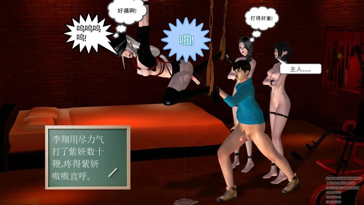 [3D]契约战士第1-2季 - 06-B - page 149