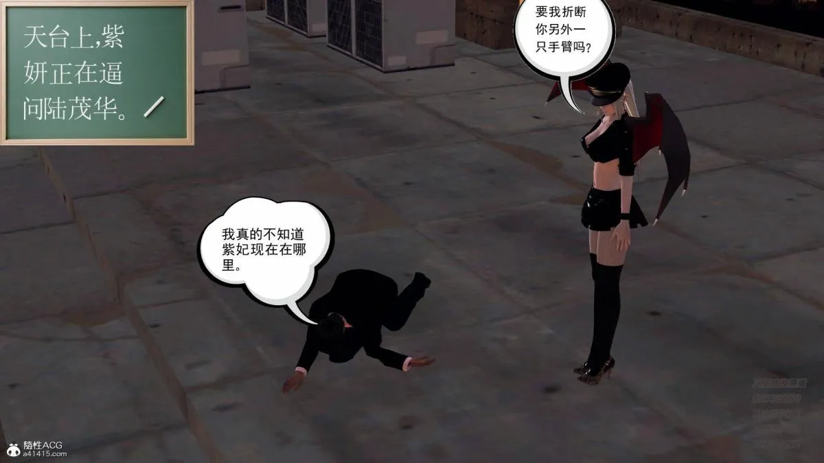 [3D]契约战士第1-2季 - 14-为正义而肏 - page 1