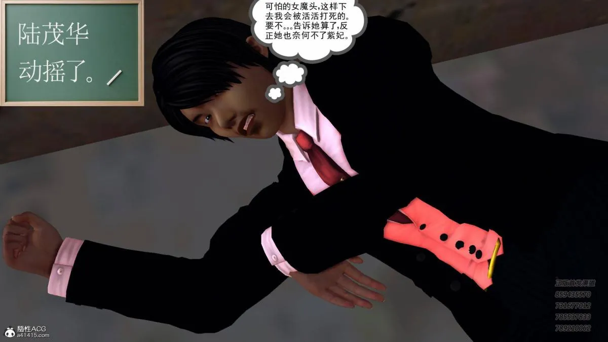 [3D]契约战士第1-2季 - 14-为正义而肏 - page 6