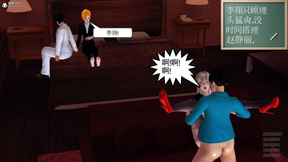 [3D]契约战士第1-2季 - 14-为正义而肏 - page 12
