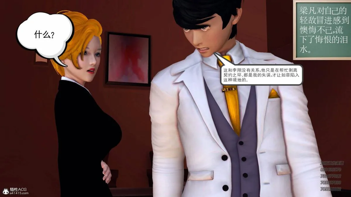 [3D]契约战士第1-2季 - 14-为正义而肏 - page 13