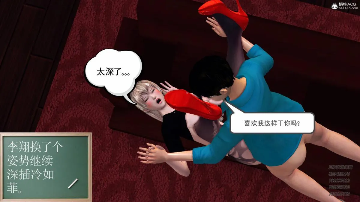 [3D]契约战士第1-2季 - 14-为正义而肏 - page 14