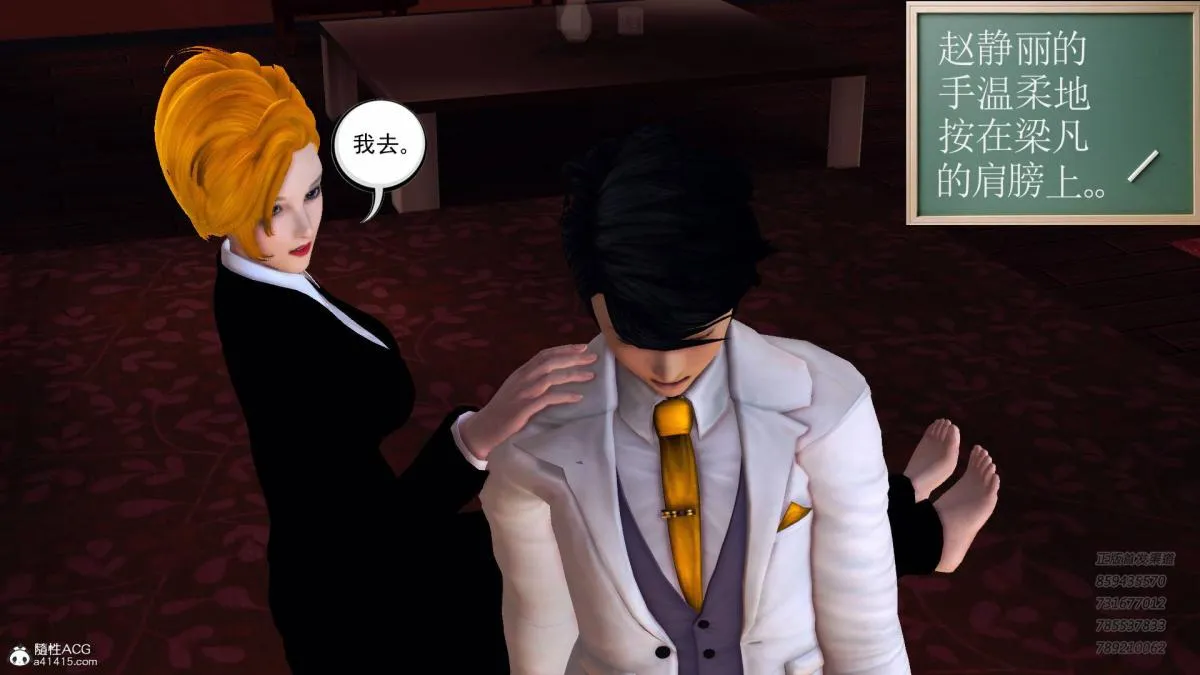 [3D]契约战士第1-2季 - 14-为正义而肏 - page 20