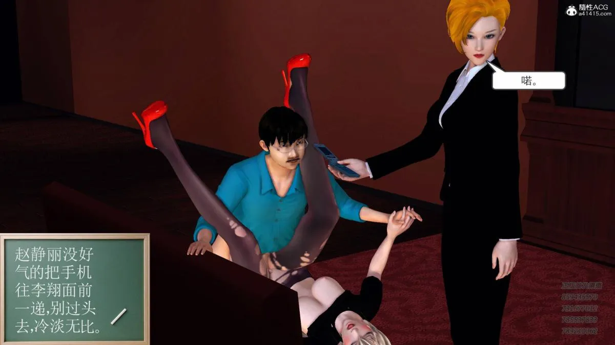 [3D]契约战士第1-2季 - 14-为正义而肏 - page 21