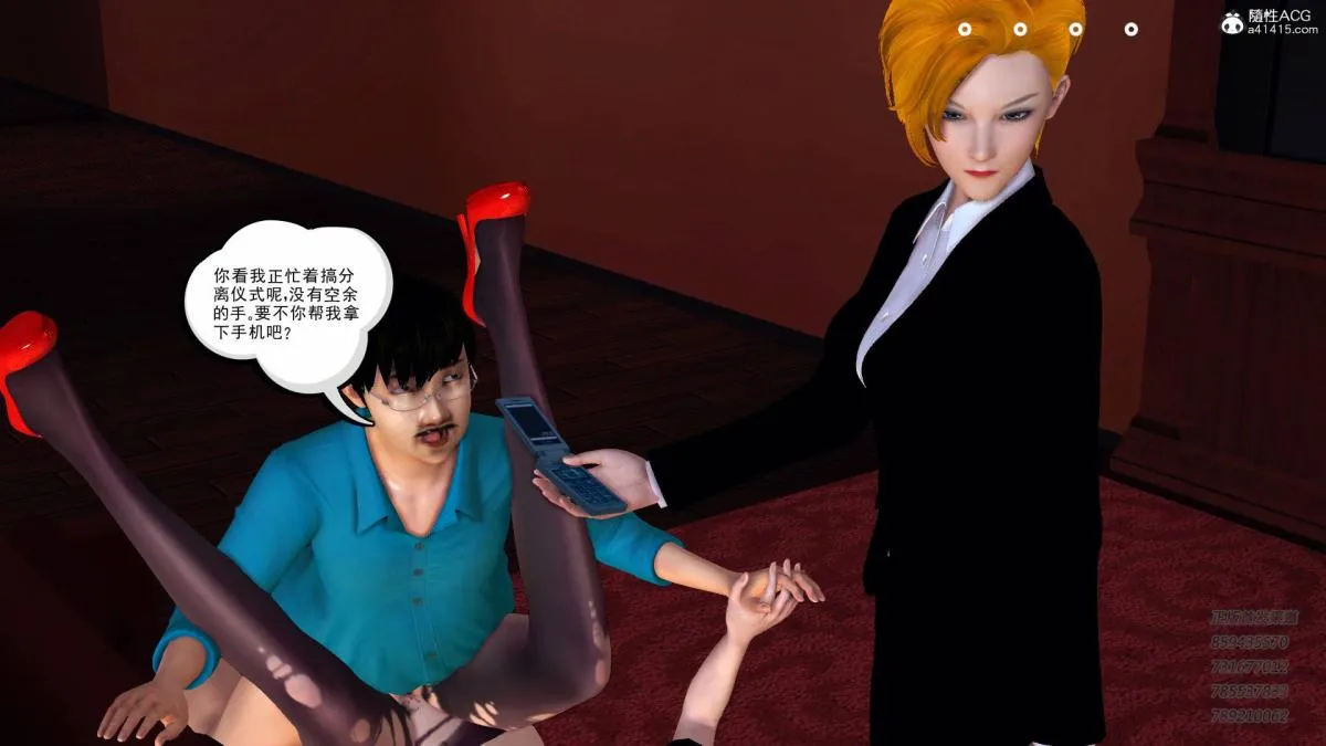 [3D]契约战士第1-2季 - 14-为正义而肏 - page 23
