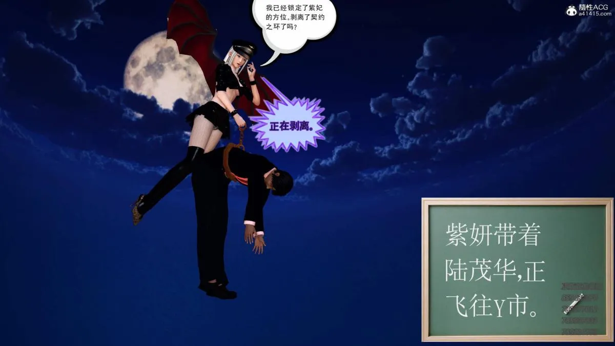 [3D]契约战士第1-2季 - 14-为正义而肏 - page 24