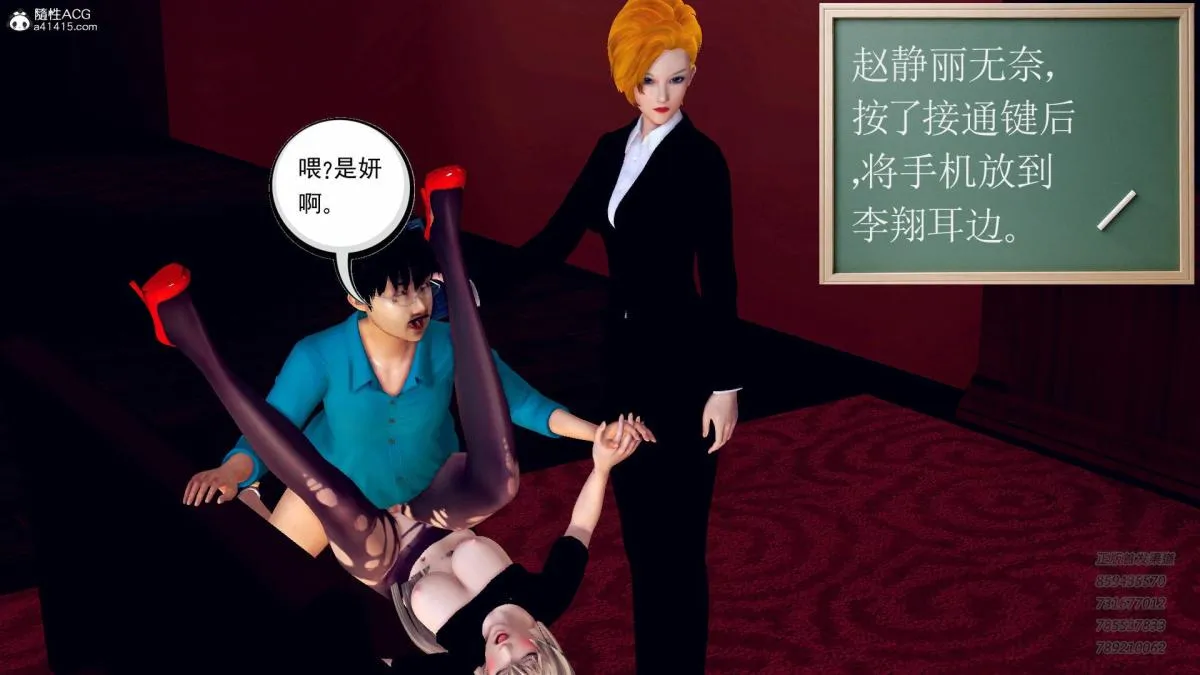[3D]契约战士第1-2季 - 14-为正义而肏 - page 25