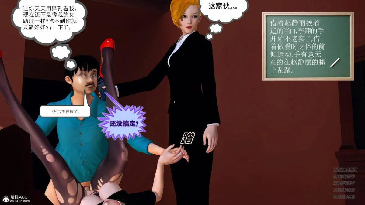 [3D]契约战士第1-2季 - 14-为正义而肏 - page 26
