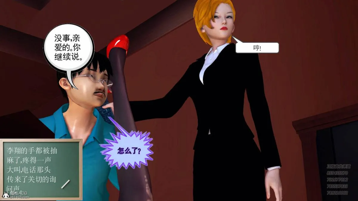 [3D]契约战士第1-2季 - 14-为正义而肏 - page 29