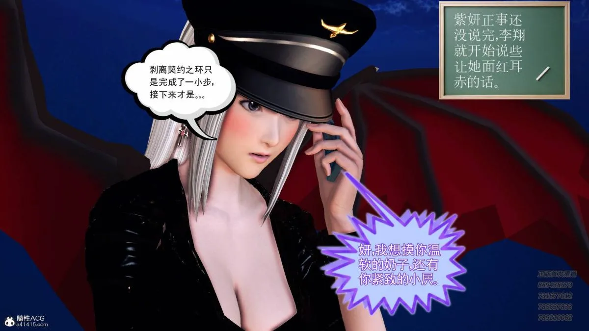 [3D]契约战士第1-2季 - 14-为正义而肏 - page 30