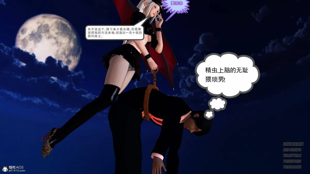 [3D]契约战士第1-2季 - 14-为正义而肏 - page 31