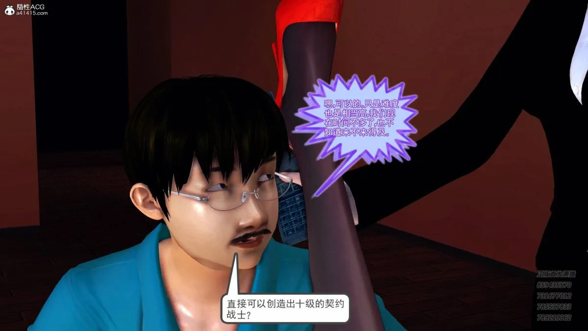 [3D]契约战士第1-2季 - 14-为正义而肏 - page 32