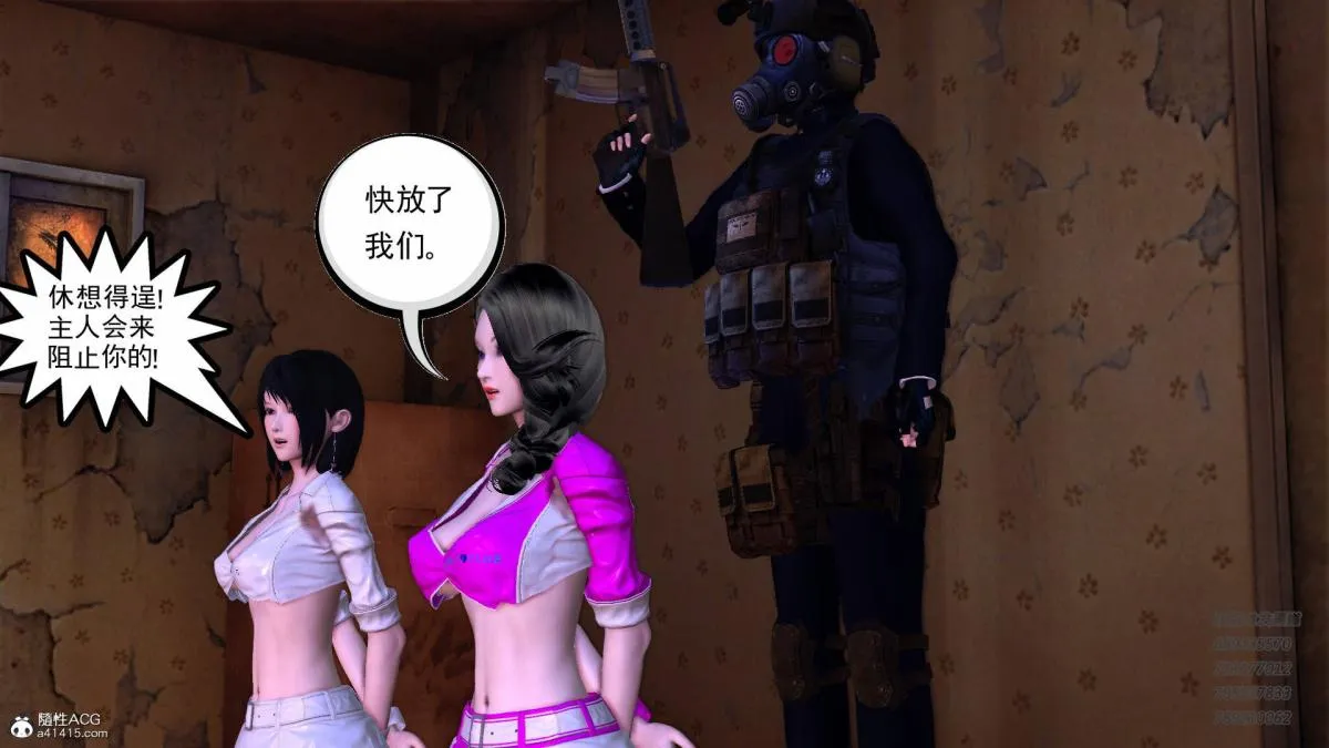 [3D]契约战士第1-2季 - 14-为正义而肏 - page 38