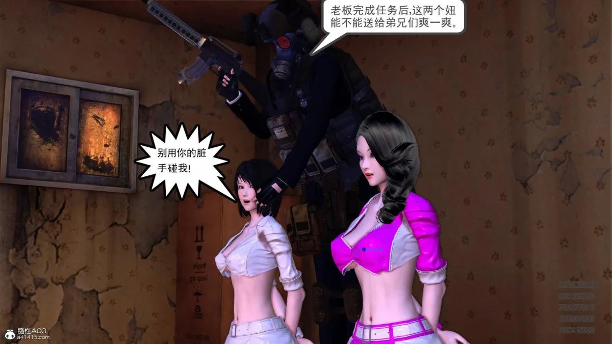 [3D]契约战士第1-2季 - 14-为正义而肏 - page 40