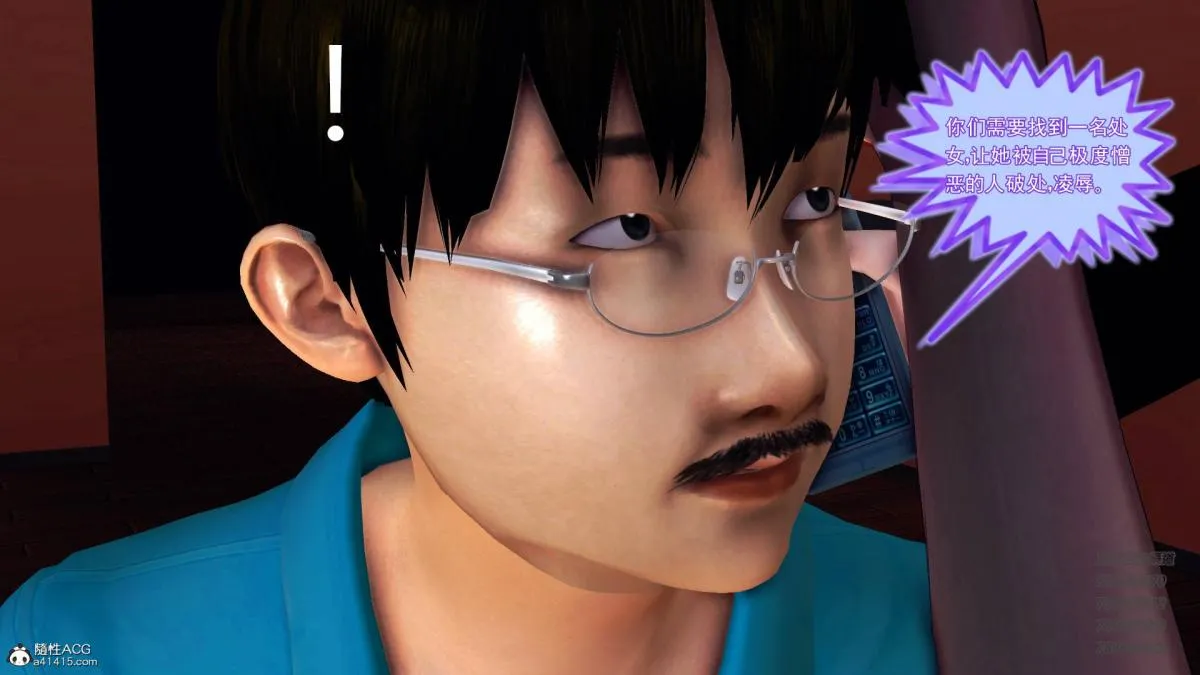 [3D]契约战士第1-2季 - 14-为正义而肏 - page 43